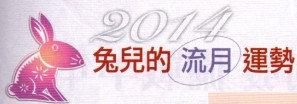 十二生肖10月「流月運勢」（10/8～11/6）一