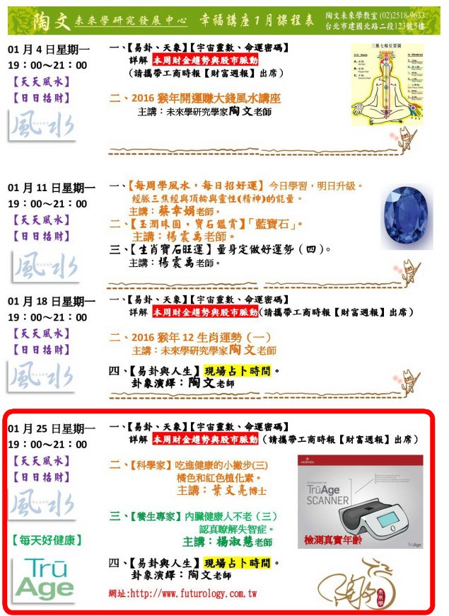 精彩人生必修的幸福課程。