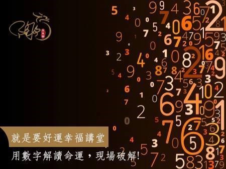 計算機推命術.............