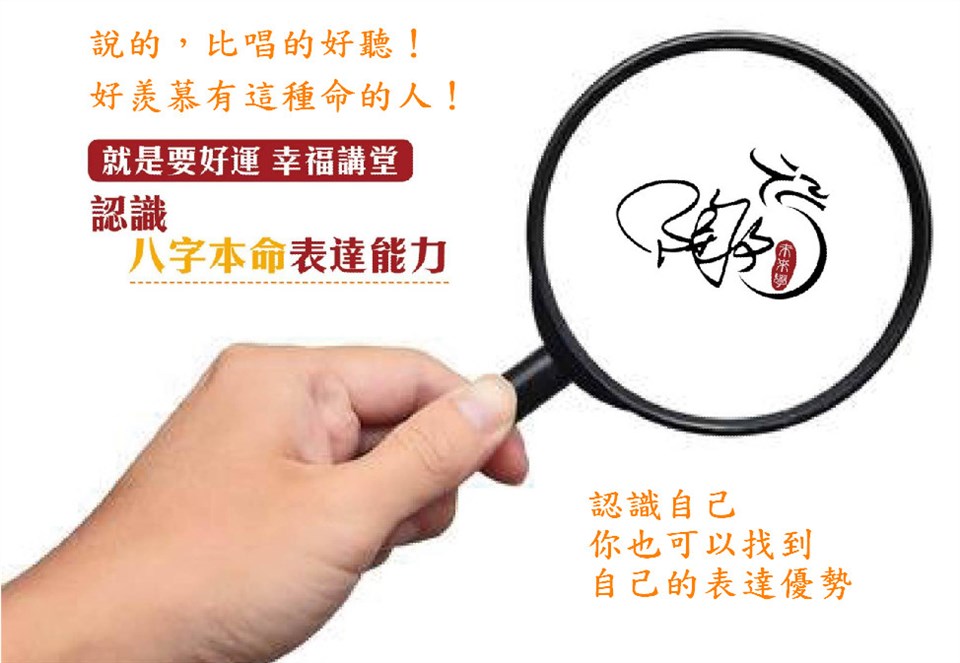 說的，比唱的好聽！