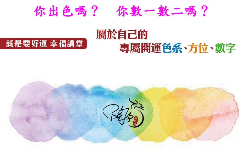 《你出色嗎？》《你數一數二嗎？》