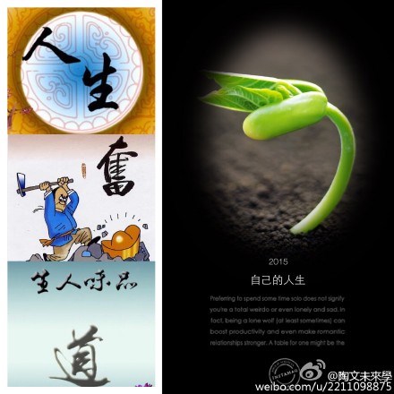 人生的每一件事，都是為我們自己而做的。