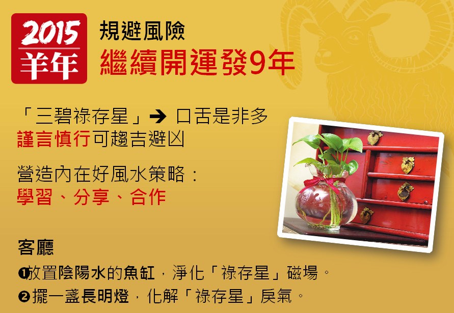 如何繼續開運發九年？