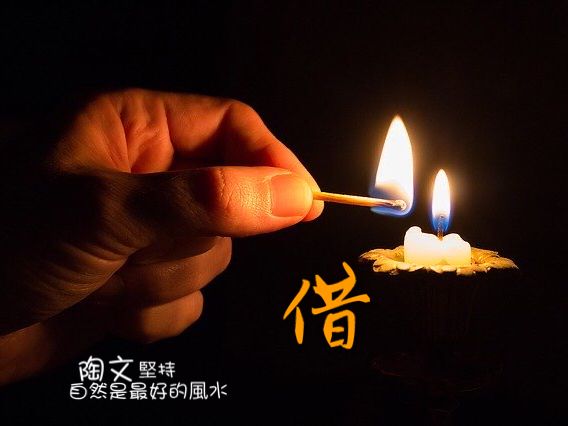 借力使力的超實用風水操縱術