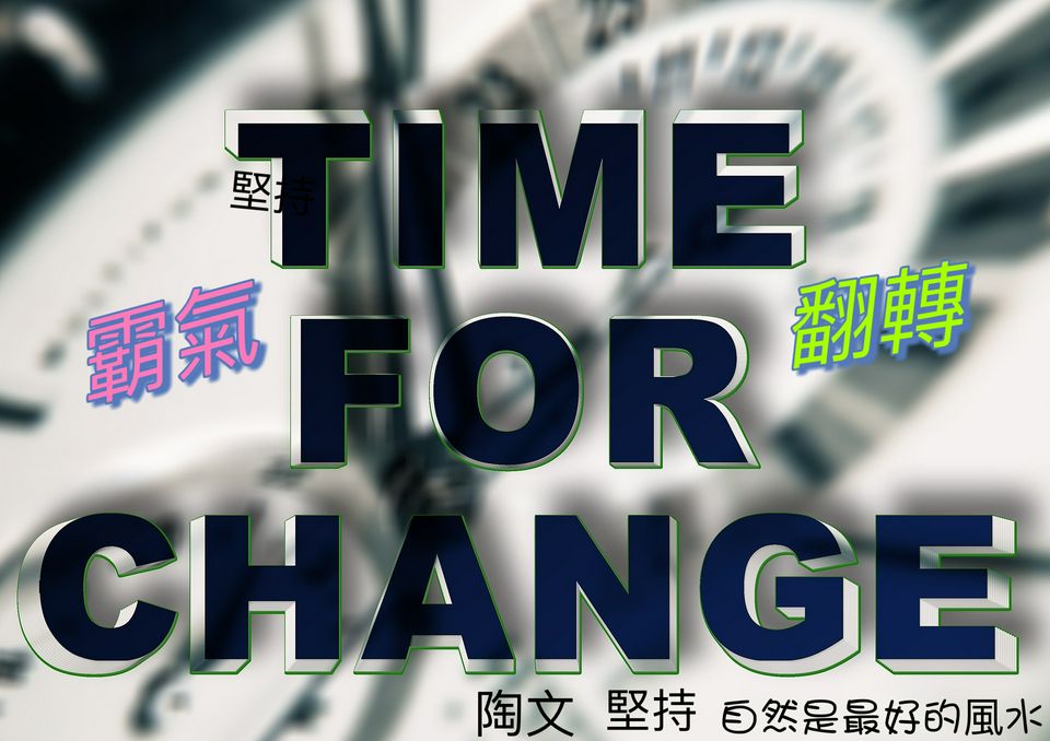 迎接「2023霸氣翻轉年」的風水起手式　你一定要知道