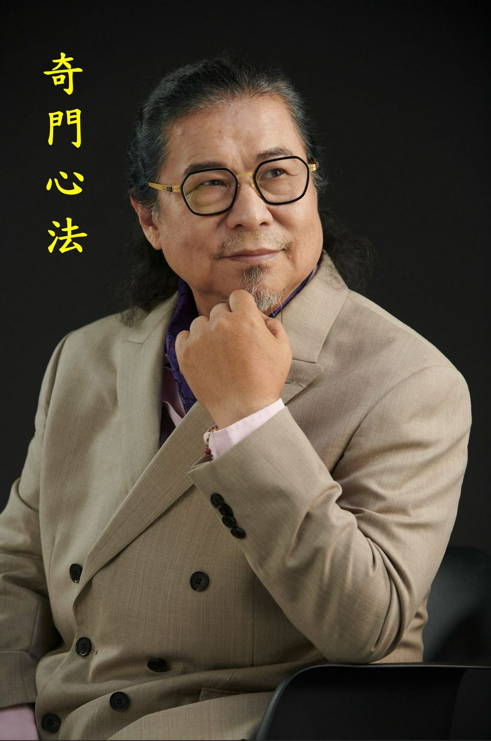 【奇門遁甲】陶文老師「5分鐘開運法」0630至0706一週