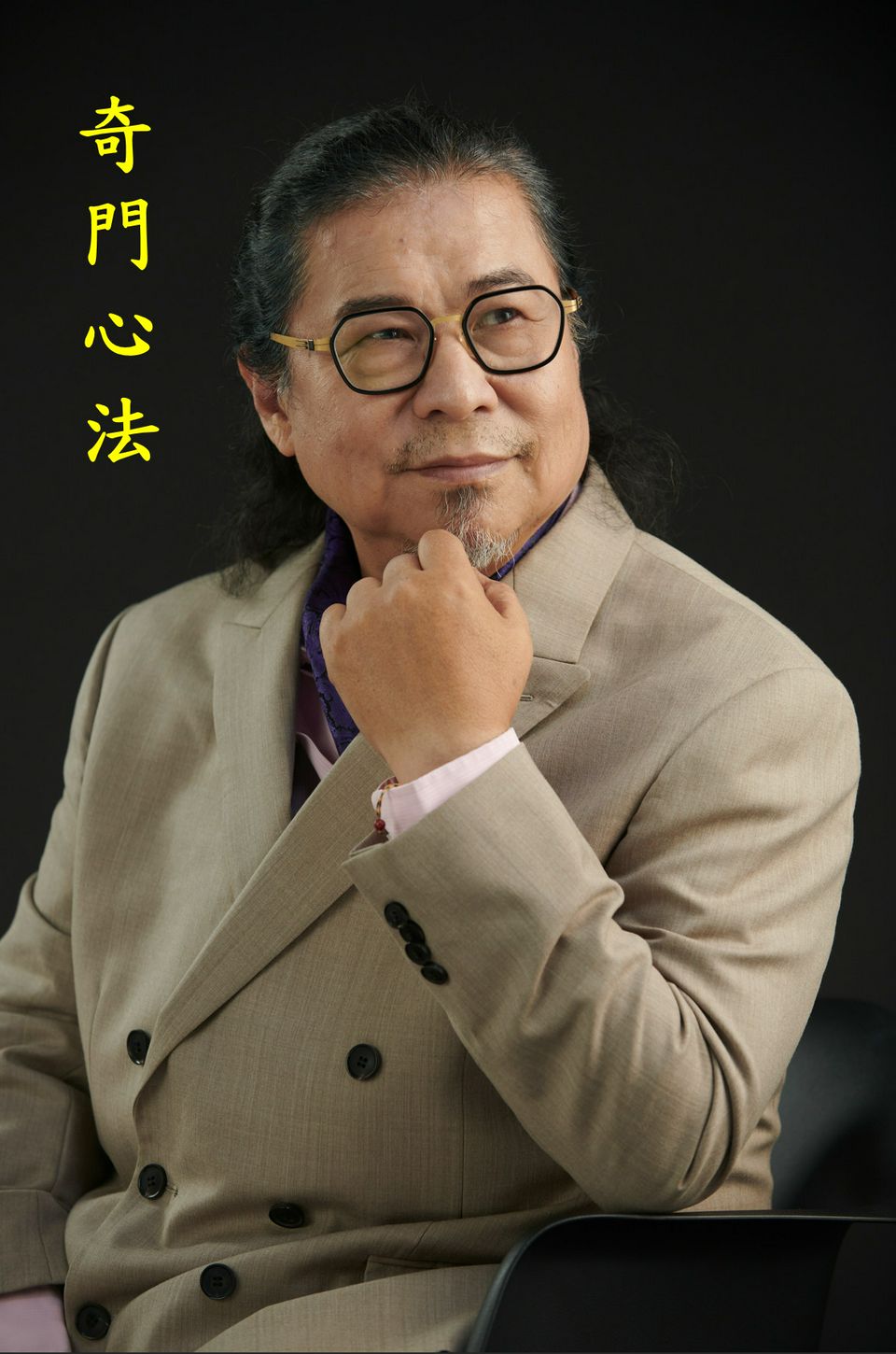 【奇門遁甲】陶文老師「5分鐘開運法」0112至0118