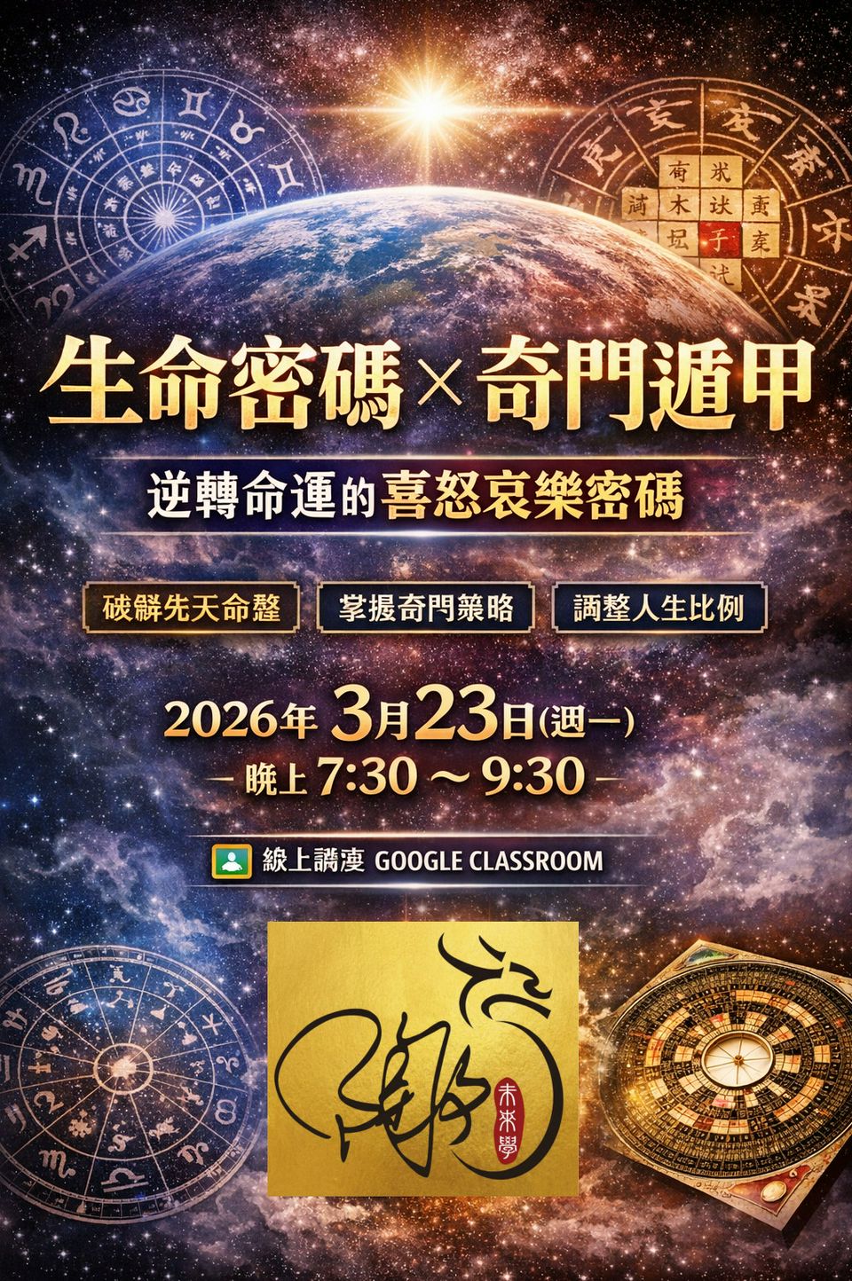 為什麼有人順一輩子? 有人苦一輩子? 答案在元辰生命基因密碼