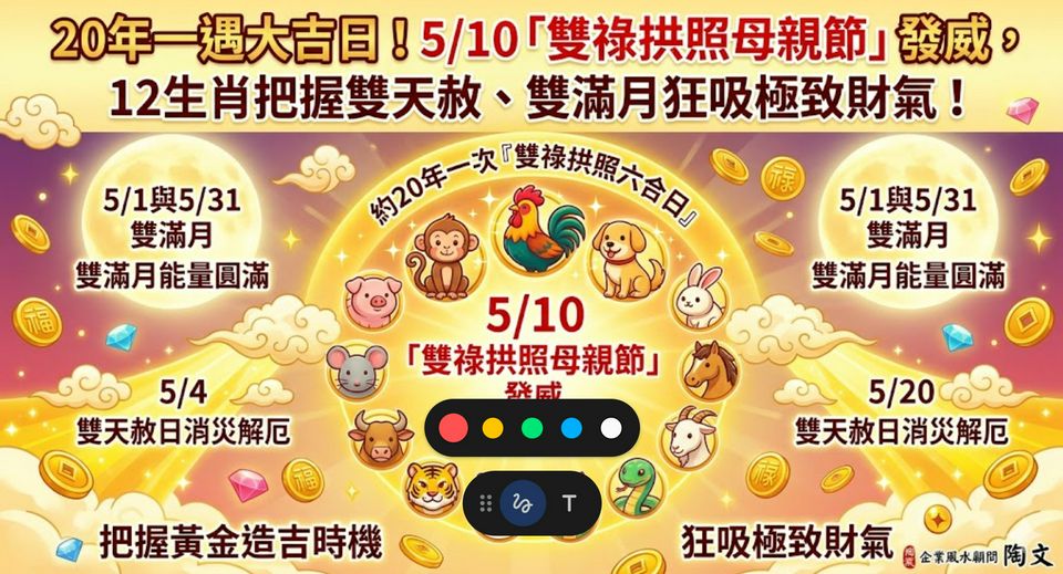 2026 丙午馬年5月生肖運程月報（癸巳月）