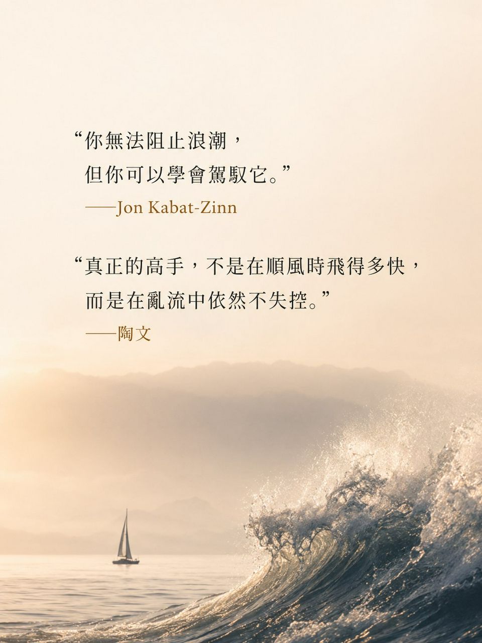 《動中有險，靜中有光》